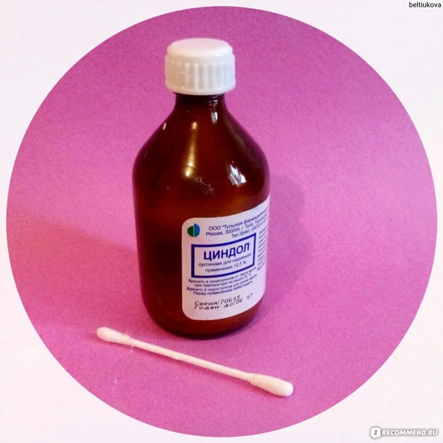 Циндол при ветрянке у детей отзывы. Таблетки от ветрянки. Циндол при ветрянке у детей отзывы. Каламин циндол. Каламин циндол.