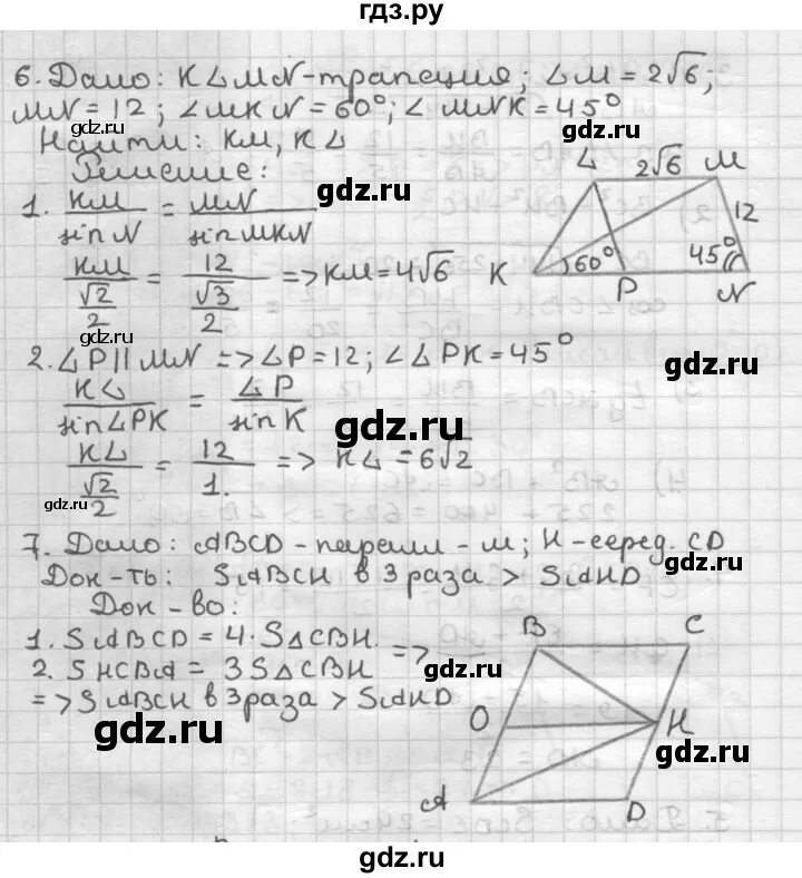 Итоговый контроль геометрия 9 класс. Итоговый контроль геометрия 9 класс