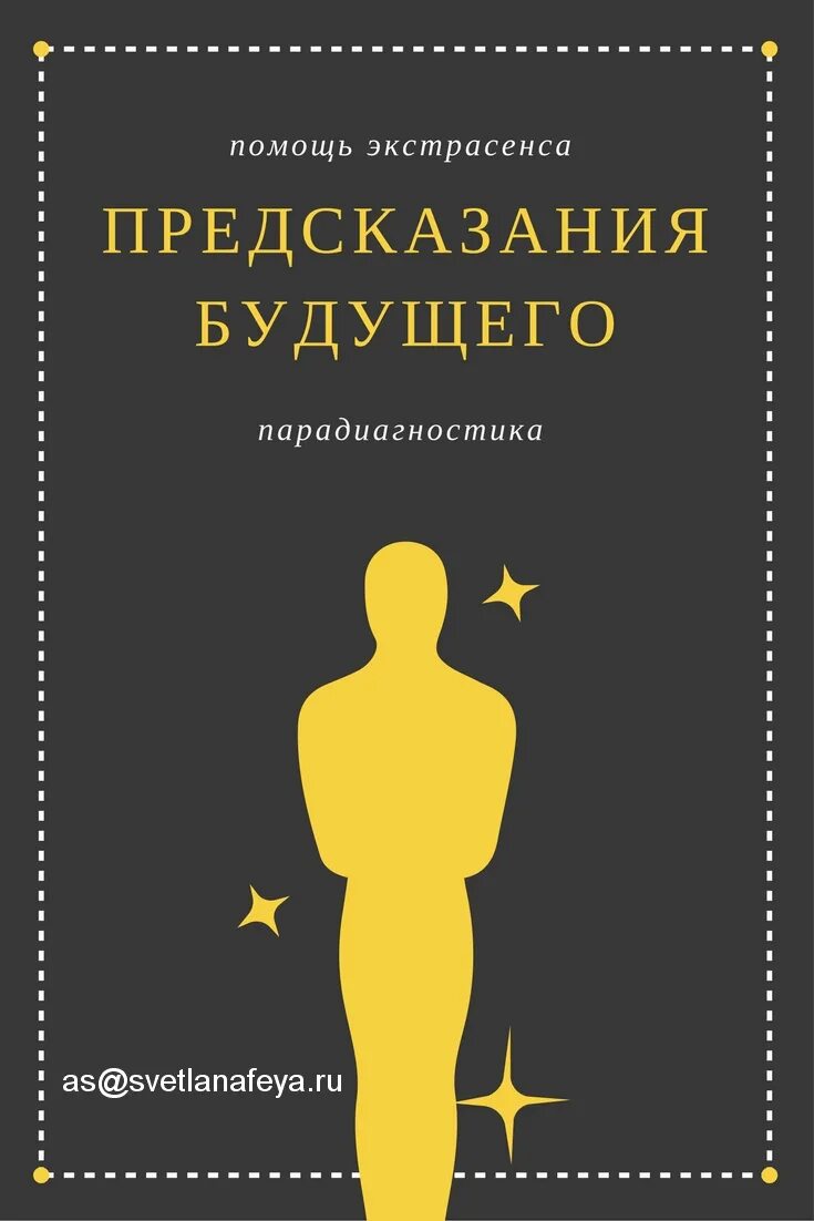 Предсказания росса. Книги предсказание будущего. Прогнозирование....предсказание будущего. Книги предсказавшие будущее. Магия предсказания будущего.