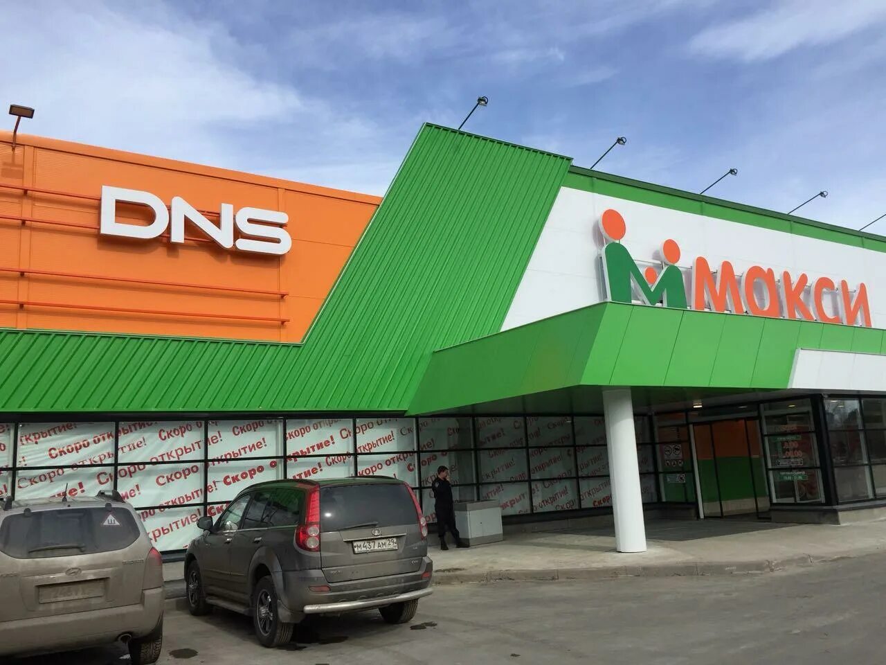 магазин макси в северодвинске. северодвинск макси архангельском шоссе режим работы. макси архангельское шоссе 120. макси северодвинск. тц макси северодвинск архангельское шоссе.