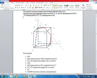 Постройте сечение параллелепипеда ABCDA1B1C1D1 плоскостью,проходящей через точки