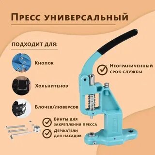 Прессы универсальные