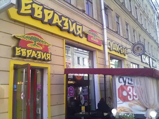 Евразия в пике на сенной. Евразия на сенной. Евразия на сенной. Евразия заневский. Евразия на сенной.