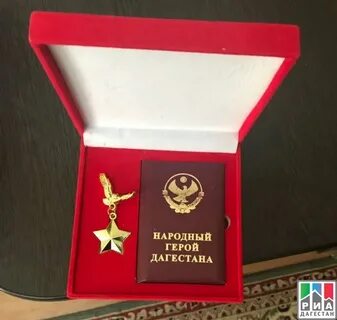 Народный герой дагестана