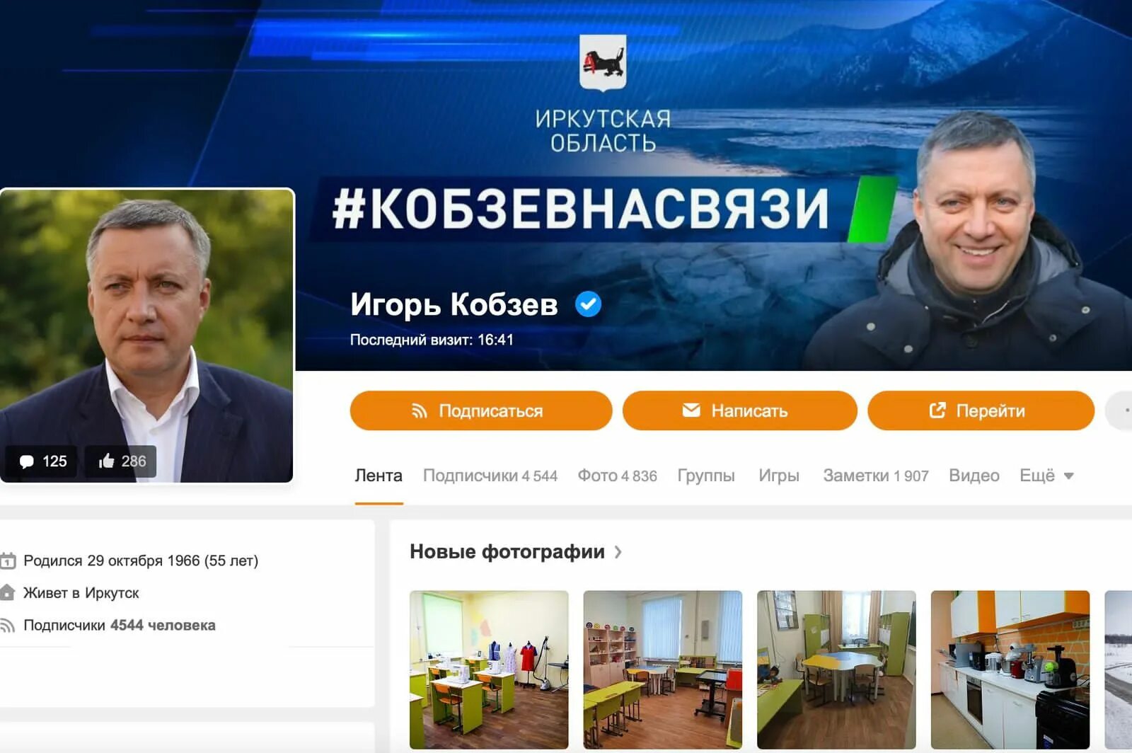Телеграм канал социальная сеть