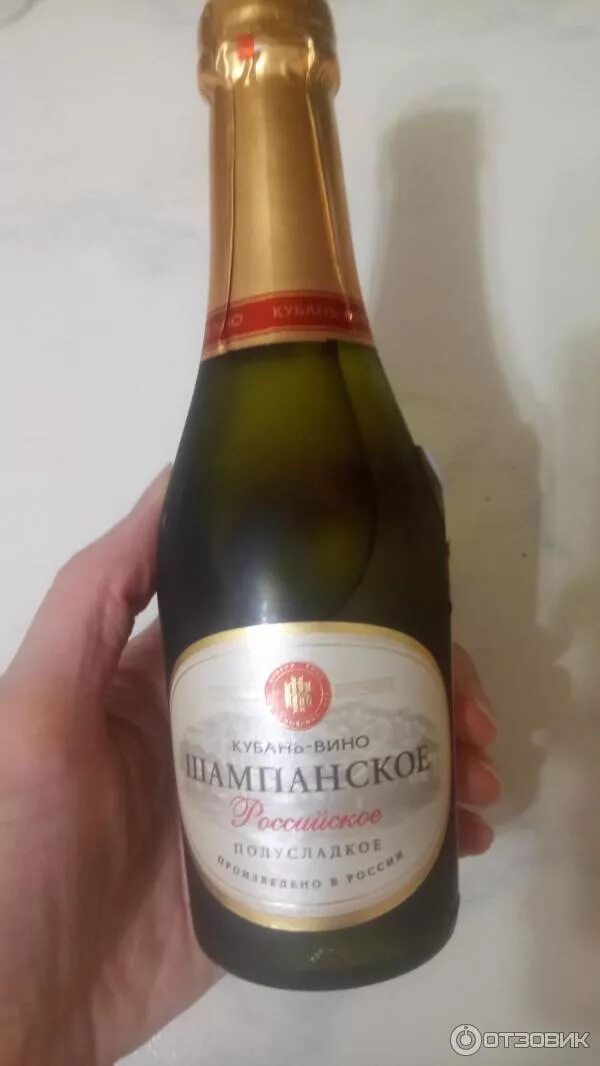 От шампани до кубани ярославль. Кубанское шампанское полусладкое. Игристое вино кубань вино. Шампанское кубань вино полусладкое. Кубань вино шампанское.