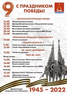 Афиша лыткарино