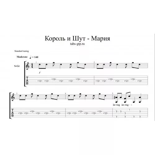 Ноты шут. Ноты шут. Король и шут лесник ноты. Ноты песен король и шут для гитары. Ноты шут.