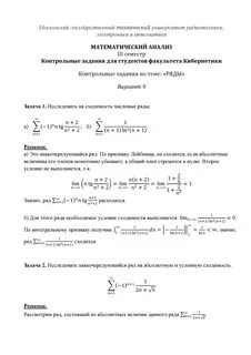Мгту 2 семестр