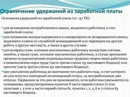 Можно ли удержать за спецодежду