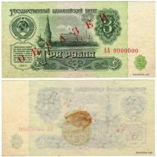 Сколько стоят банкноты
