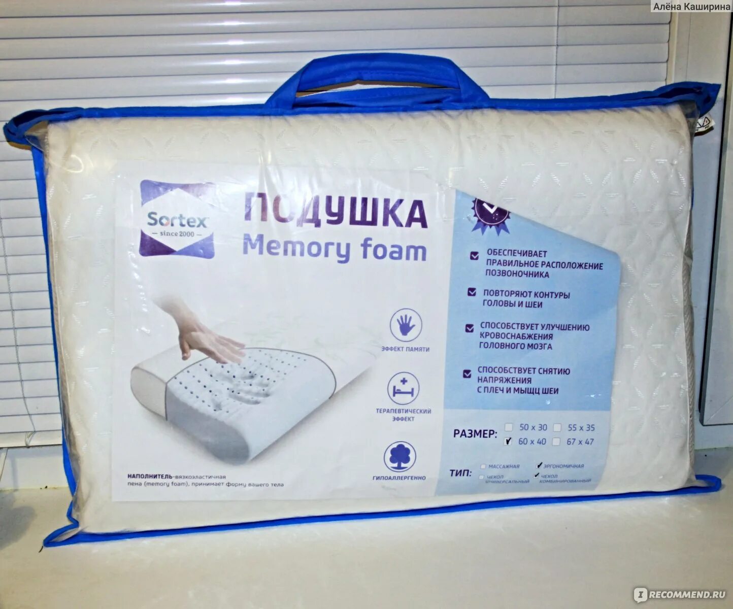 Подушка ортопедическая Sortex since 2000. Подушка Memori Foam 70/40. Подушки Sortex Memory Foam ортопедическая 40 x 60 см полиэстер белая. Ozdilek подушка Memory Foam. Подушка мемори фоам