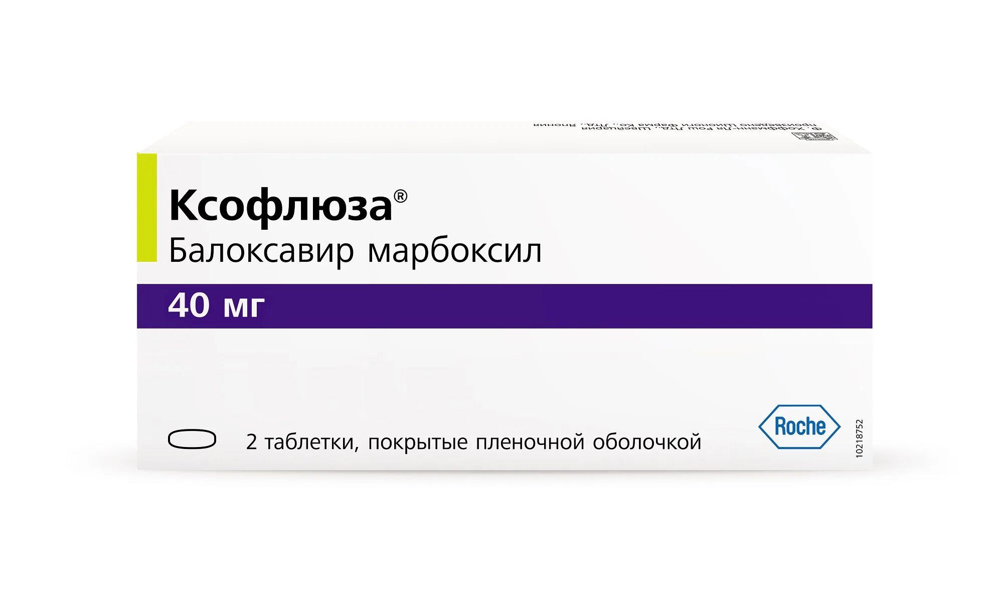 Балоксавир марбоксил. Балоксавир. Ксофлюза. Балоксавир дозировка. Балоксавир марбоксил**[125-129].