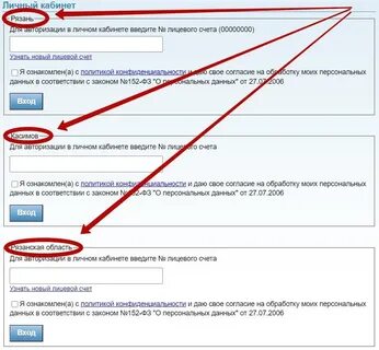 Узнать лицевой счет школы