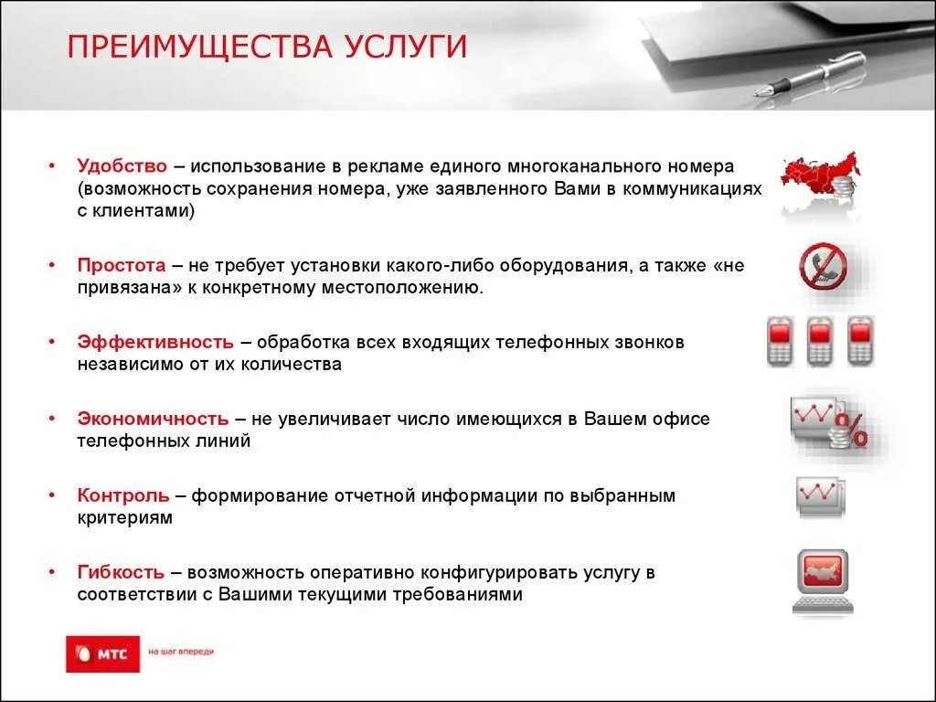 Как предложить дополнительную услугу