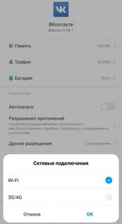 Приложением android доступом в интернет
