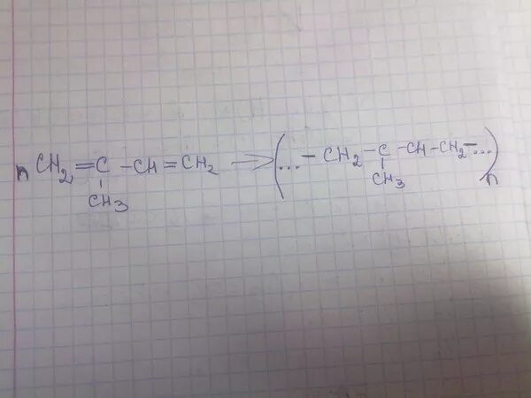 Полимеризация 2 метилбутена 1. 2 Метилбутен 2 полимеризация. 2 Метилбутен 1 реакция полимеризации. Реакция полимеризации 2 метилбутена 1. 2 метилбутен 1 реакция