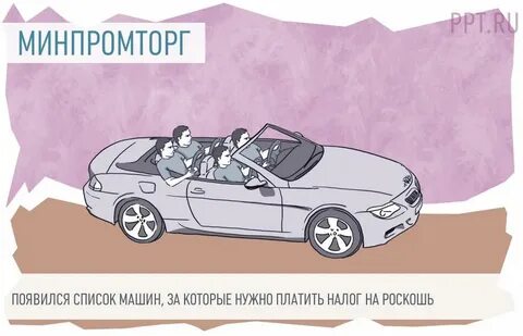 Налог на автомобиль в 2024 году