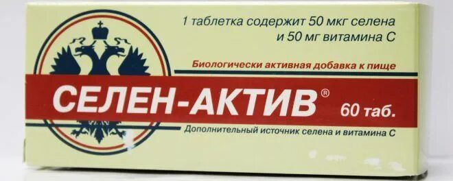 55 мкг. Таблетки йод селен Актив. Селен Актив 100 мкг. Селен Актив витамины. Селен Актив таб.