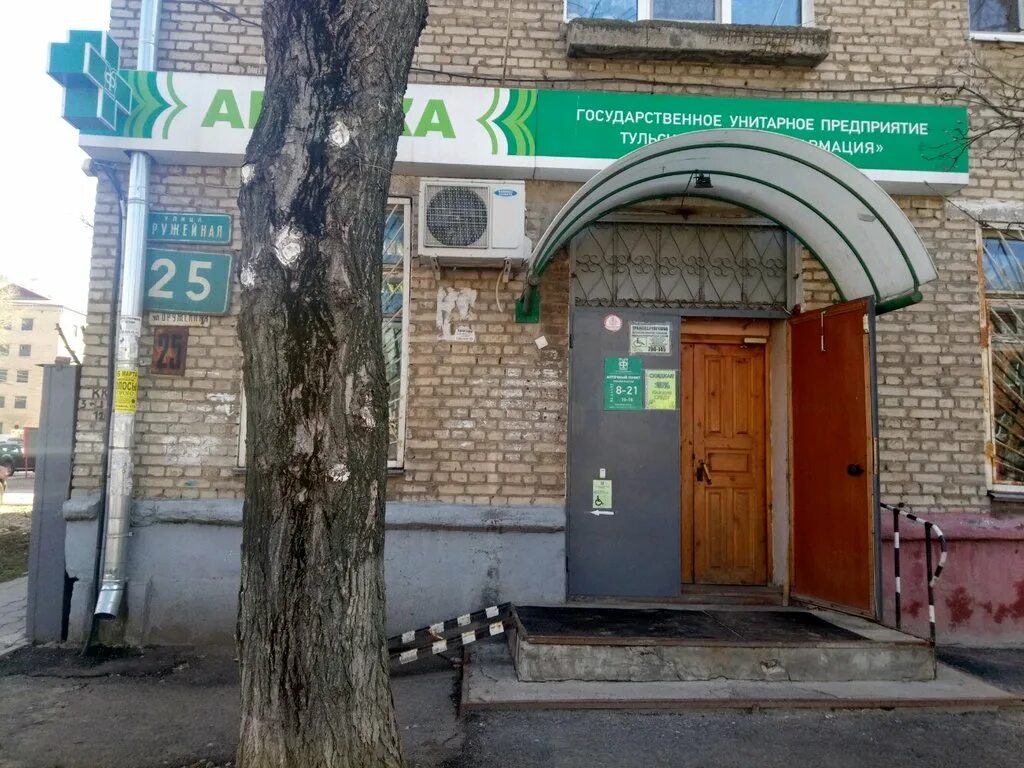 болдина 149 тула аптека. галкина 31а тула аптека. болдина 149 тула аптека. аптека фармация тула. ул галкина 31а тула на карте.