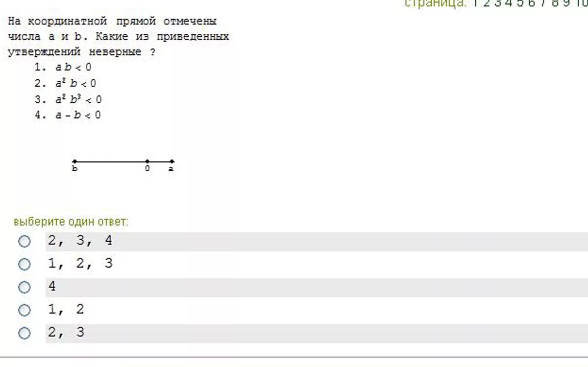 Какие из приведенных утверждений ошибочны. На координатной прямой отмечены. На координатной прямой отмечены числа a и b.. На координатной прямой отмечены числа а и б. На координатной прямой отмечено число а.