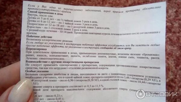 Солодка при беременности 1 триместр