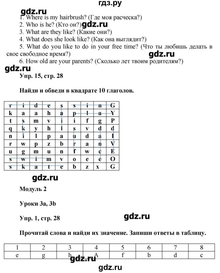 Английский язык сборник 2 класс стр 61. Гдз английский язык 4 класс сборник упражнений. Гдз по англ 4 кл сборник упражнений. Гдз по английскому 4 класс сборник Быкова. Гдз английский язык 4 класс сборник упражнений Быкова.