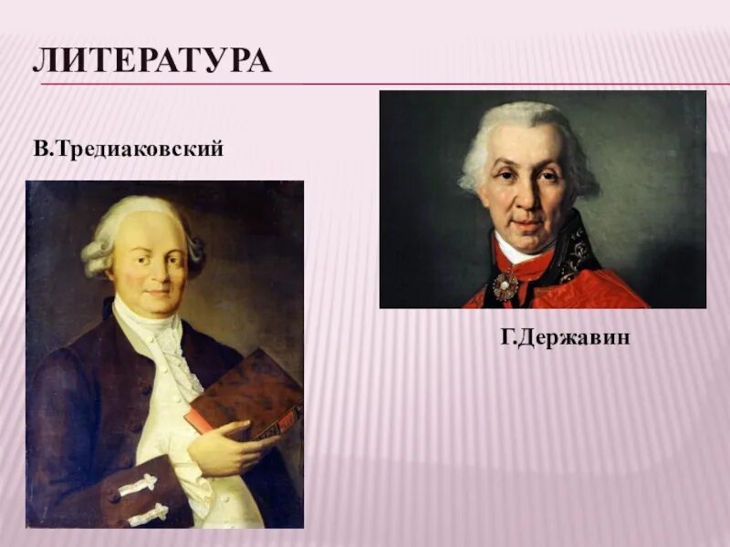 Литературное направление тредиаковского. Литературное направление тредиаковского. Литературное направление тредиаковского. Тредиаковский 18 века кратко. Литературное направление тредиаковского.