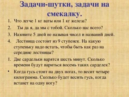 Логические загадки на логику с ответами