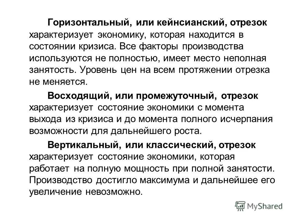 Экономические определения и термины. Потоковая модель работ. Стагнация это простыми словами в экономике. Экономическая безопасность региона. Дефицит платежного баланса.