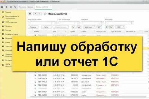 Пишет что обрабатывает