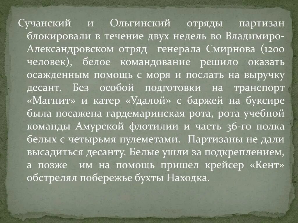Он был послан в отряд. На помощь осажденным в москве полякам был послан отряд:. на помощь осажденнымым в москве полякам был послан отряд.