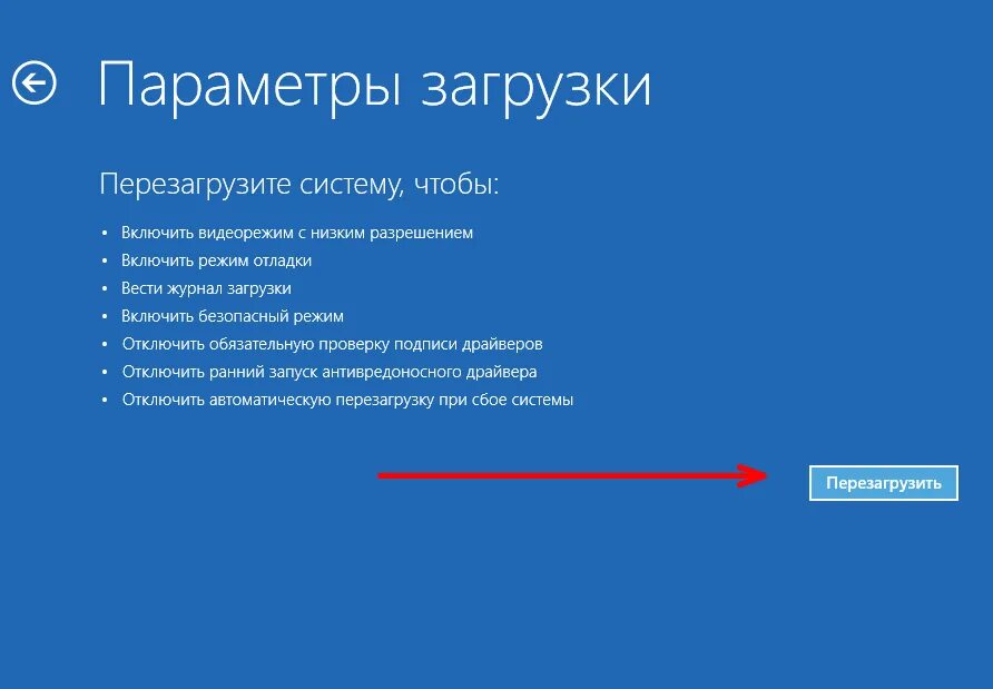 Как перезагрузить пк 10. Перезагрузить компьютер. перезагрузка компьютера windows 10. перезагрузить windows 10. перезагрузка виндовс 10 пк.
