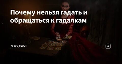 Нет надобности гадать почему она названа