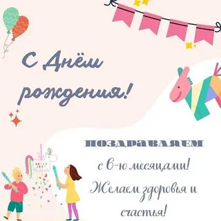 11 месяцев поздравления родителям
