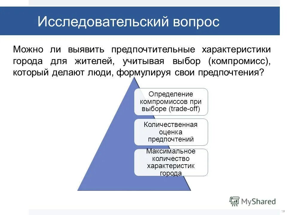 Виды задач исследовательской работы. Типы исследований. Типы исследовательских вопросов. Исследовательский вопрос пример. Виды исследовательских стратегий.