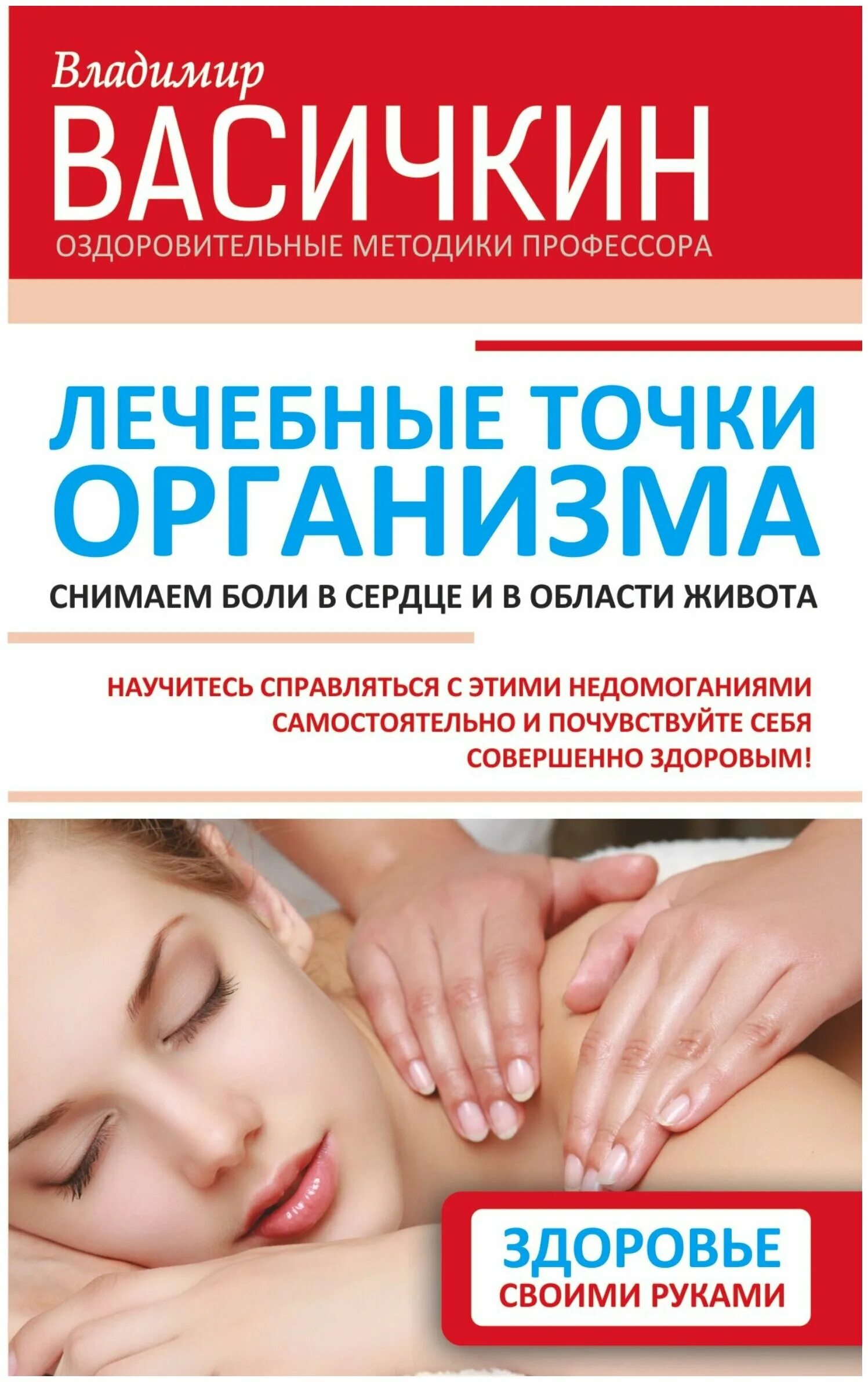 лечебные точки. биологически активные точки на руках. акупунктурные точки ладони схема. точечный массаж. акупунктурные точки на теле человека для массажа.