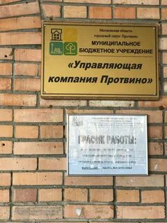 Отзывы об управляющей компании
