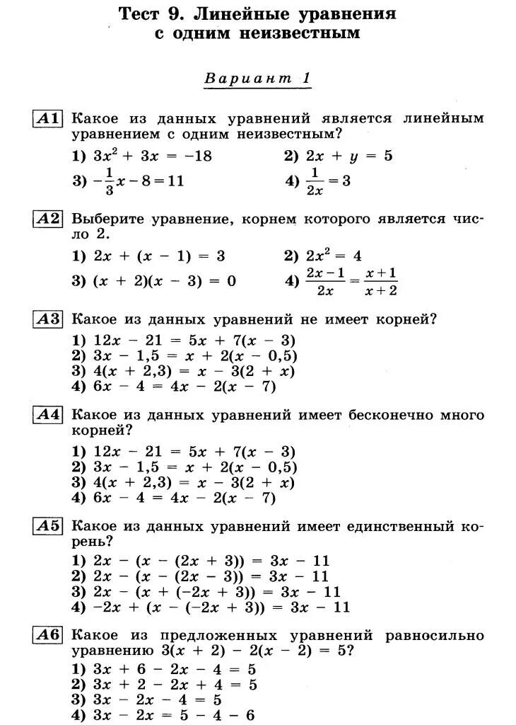 Кр 7 класс уравнение. Контрольная работа решение линейных уравнений 7 класс. Контрольная работа Алгебра 7 класс системы линейных уравнений. Контрольная линейные уравнения 7 класс. Проверочная работа в 7 классе:решение линейных уравнений по алгебре.