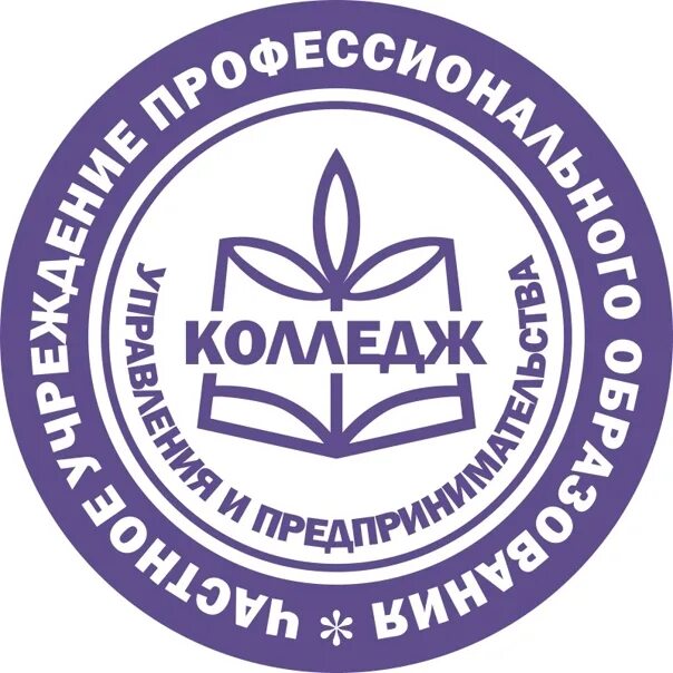 Печать образовательного учреждения. Печать техникума. Штамп вуза. Штамп университета. Печать учебного заведения.