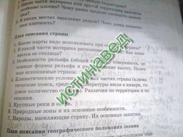 Описать бразилию по плану. Бразилия доклад по географии 7 класс. Основные характеристики бразилии. Описать бразилию по плану. Краткая характеристика бразилии.