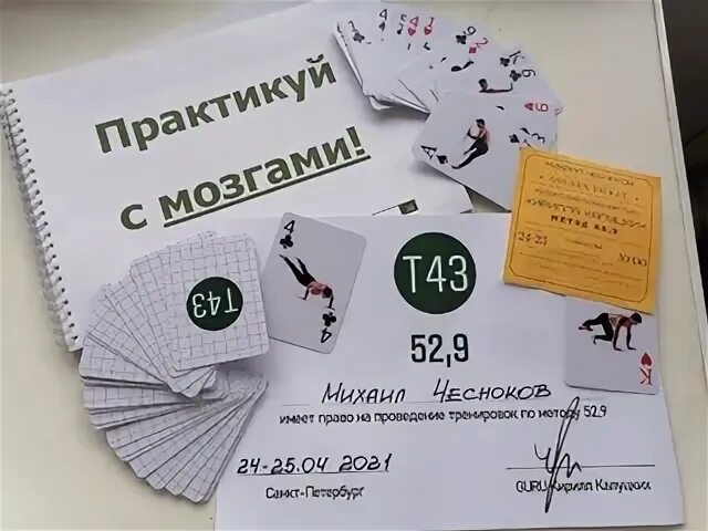 Метод 52 6