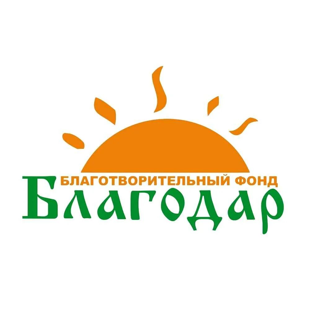 Центр благодар. Благодар ижевск. благодар краснодар. благодар бугуруслан. mariya благодар.