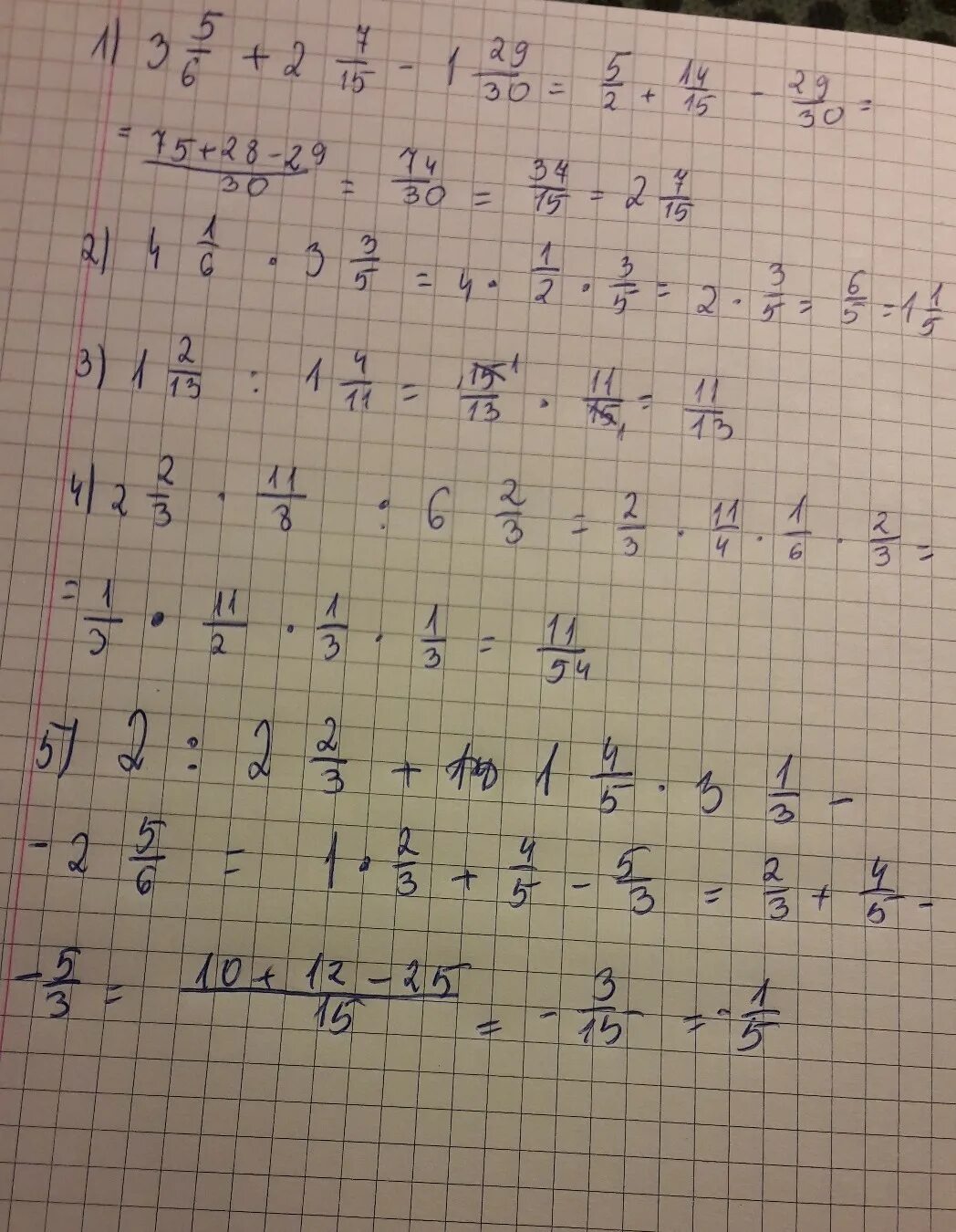 Решить дроби 2 3 2. (2 1/7×1 1/7×1 1/5) :(3 3/5×4 2/3× 6 5/7). Решить пример (-1,6)*(=3,5). 1/2-1/3 Решение дроби. 6,5 Дробь 1,3.