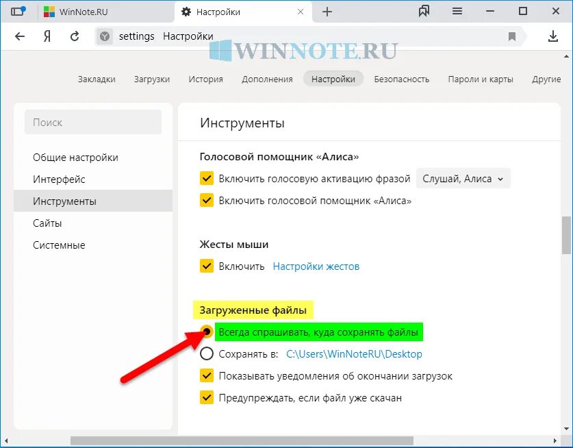 Где сохраненные в яндексе. Загрузка браузера. Загрузки в Яндекс. Папка Загрузок в Яндекс браузере. Как изменить папку загрузки в Яндекс браузере.