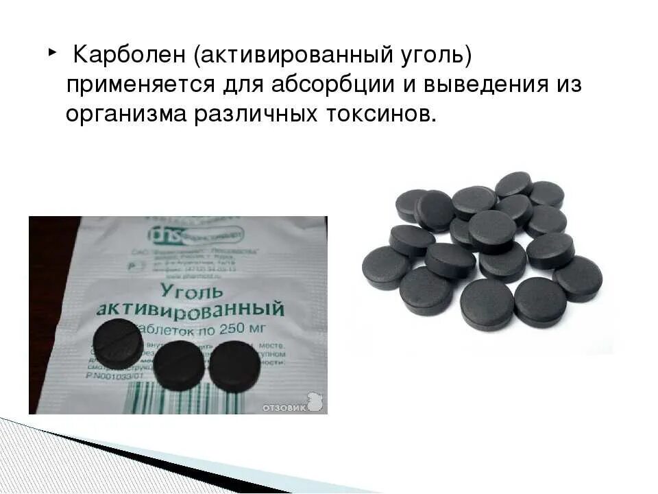 Сколько можно давать активированного угля. Химическая формула активированного угля в химии. Хим формула активированного угля. Активированный уголь химическая формула таблетки. Активированный уголь хим формула.