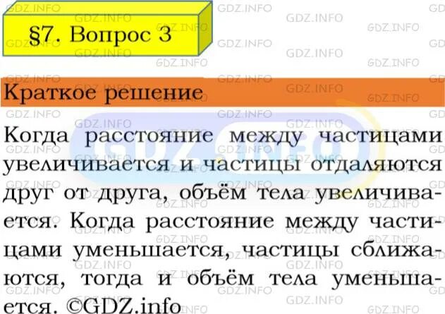 География 7 класс параграф 42 кратко. Основания это 7 параграф.