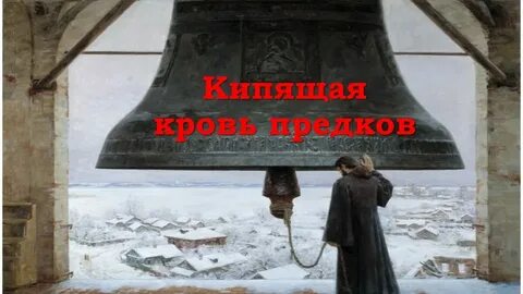 Под колоколом