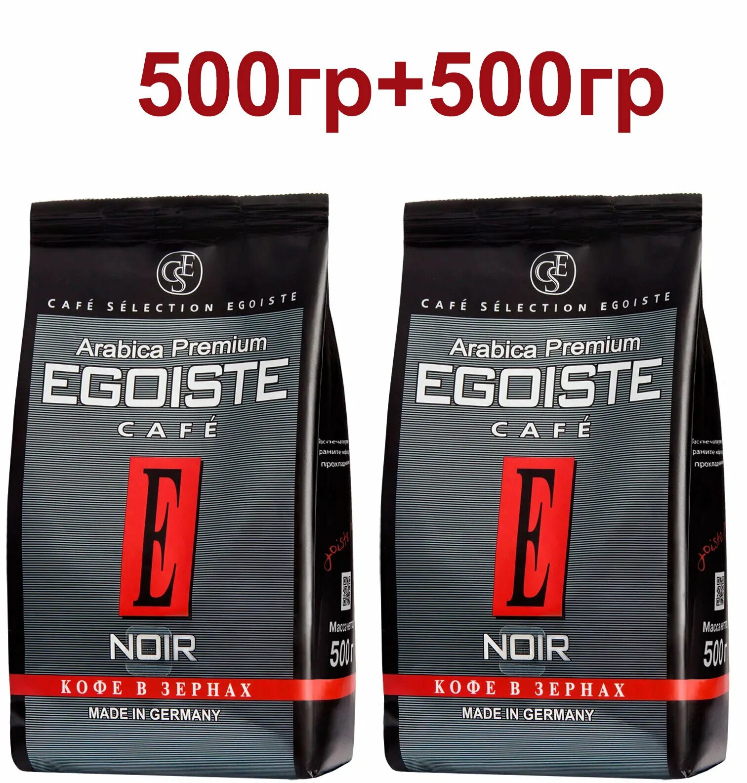 Egoiste 1 кг купить. Кофе в зернах Egoiste Noir 500. Кофе в зернах Egoiste Noir 250 гр. Кофе Egoiste Arabica Premium. Кофе в зернах Egoiste Espresso 250г.