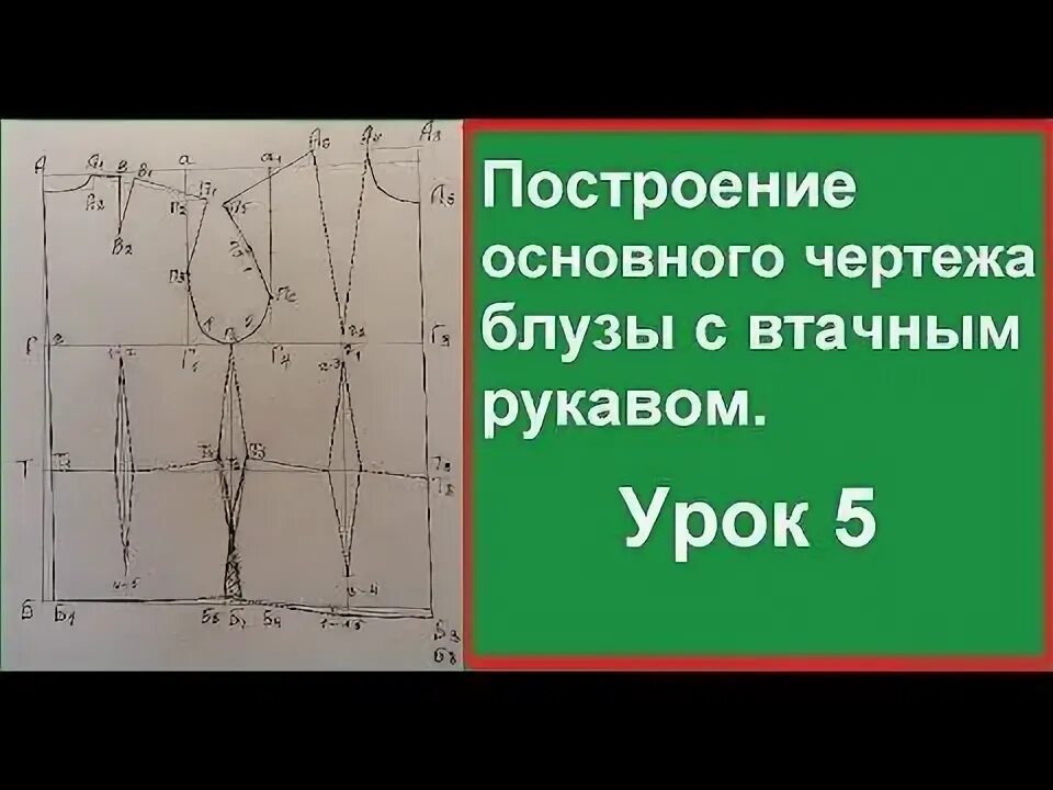 Крой по меркам